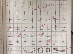 -赵汝飞练字硬笔书法(三林浦三路校区)