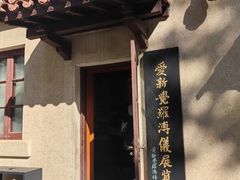 -静园(和平区)
