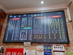 -嘉州九妹凤爪(乐山总店)