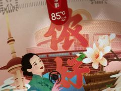 -85度C(生甜甜圈研究工坊·上海局门店)