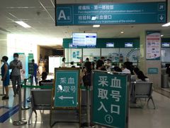 -成都市第一人民医院(南区)