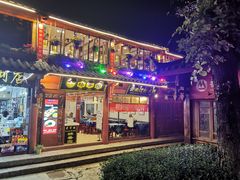 门面-桥香园过桥米线(古城北门店)