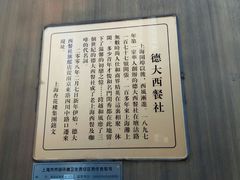 -德大西餐社(云南南路店)