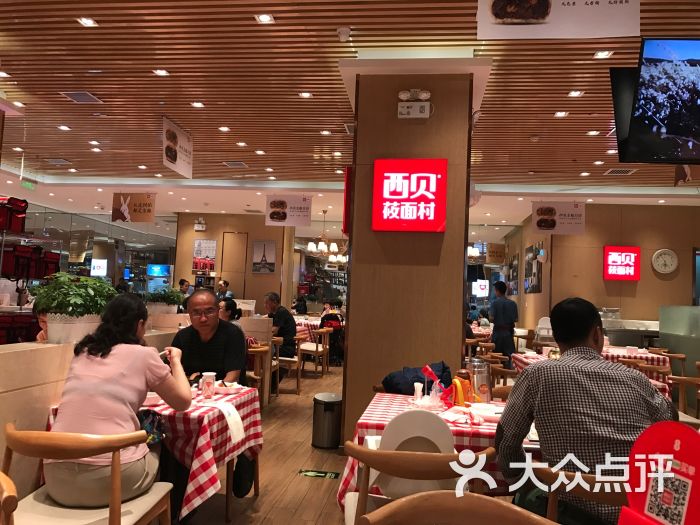 西貝莜麵村(凱德廣場店)圖片 - 第2張