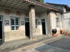 -枫泾古镇-人民公社旧址