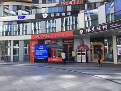 -德云社(三里屯店)