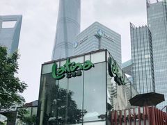 -拉蒂娜·巴西牛排馆 Latina·Brazilian Steakhouse(陆家嘴旗舰店)