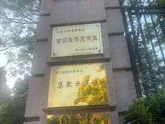-平湖九龙山旅游度假区