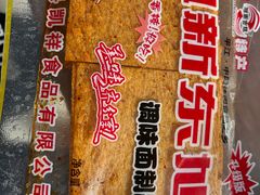 -牛道精致烤肉(海安店)