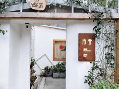 -拾壹cafe·工作室