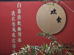 -湾里人家(旺山景区店)