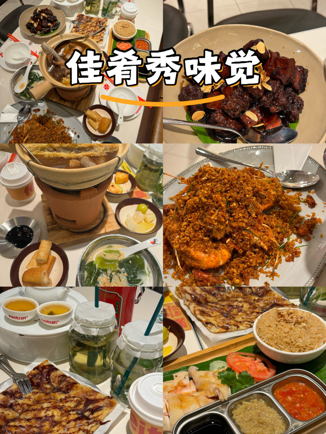 肥豚肉骨茶