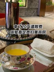 -花隐·美芙炫海菲秀皮肤管理中心