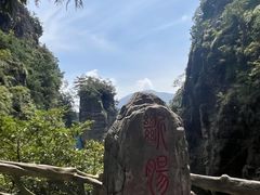 -雁荡山风景名胜区