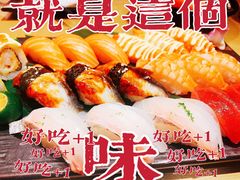 -友壹町寿司(嘉洲广场店)