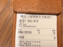 -啫火啫啫煲·顺德干蒸(西乡天虹店)