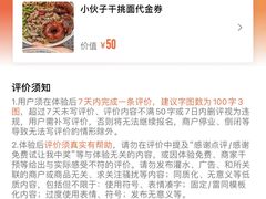 -梅溪·小伙子干挑面(安吉总店)