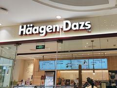 -哈根达斯(绍兴银泰店)