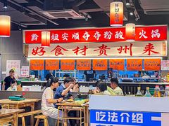 -黔二妞地摊火锅(龙华清湖店)