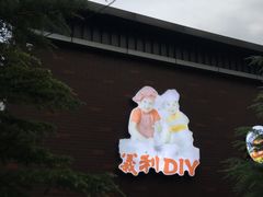 -百年义利(北兴路店)