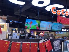 -CoCo都可(香港名都店)