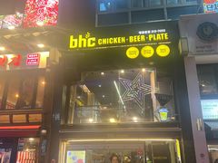 -BHC炸鸡(明洞总店)