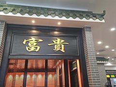 -粥旺庄(芳村店)