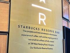 -星巴克臻选(惠州华贸天地1楼店)