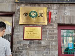 -增盛魁小吃店