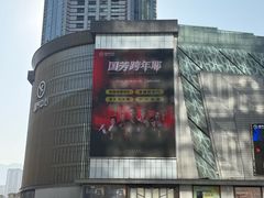 -国芳中心