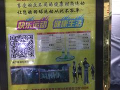 -满江春羽毛球馆