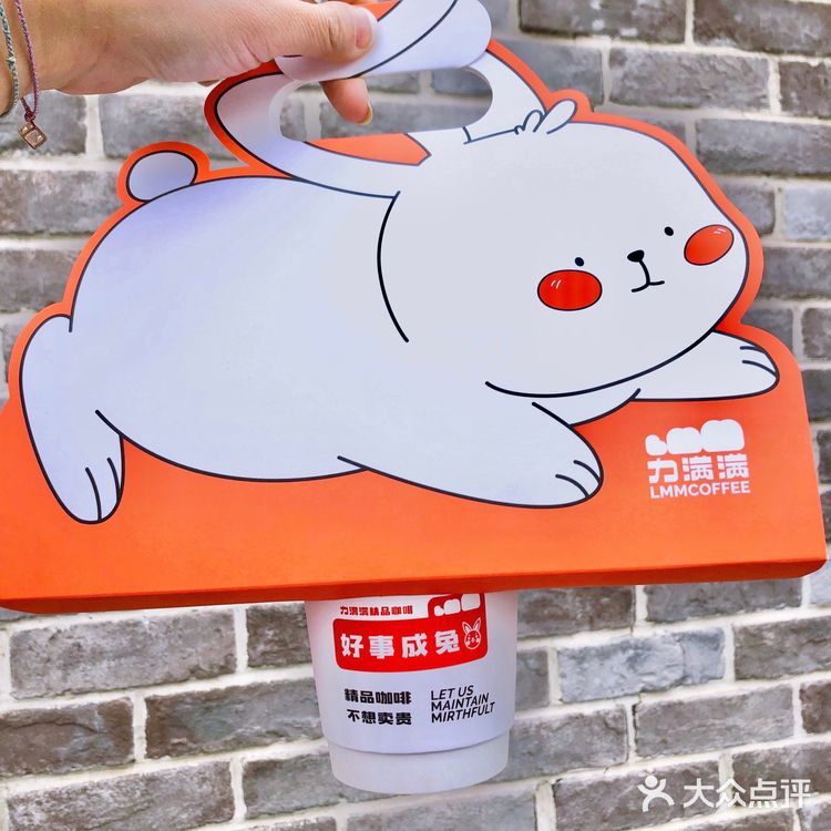 兔年限定🐰元气满满的兔兔咖啡能带来好运哦