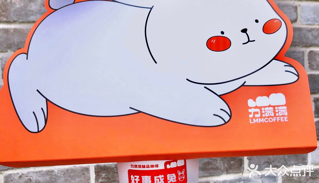 兔年限定🐰元气满满的兔兔咖啡能带来好运哦