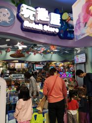 -万达宝贝王(成都锦华店)