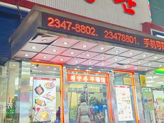 -平壤馆(西塔街店)