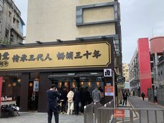 -张卤堂·砂锅卤肘子(南头店)
