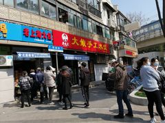 门面-老上海大包(四川北路店)