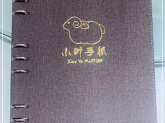 -小叶手抓·清真食品(治平路店)
