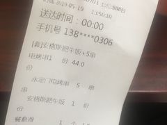 账单-南城香(四路通店)
