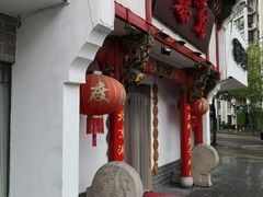 -臻馆小龙虾