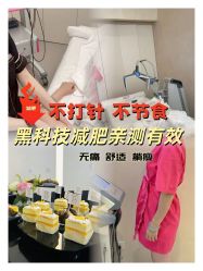 -Fundi张玉珊修身堂·indiba·BTL科技瘦身