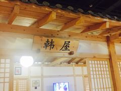 -汤森悠生活文化汤(江宁万达店)