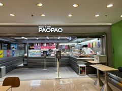 -PAOPAO Bakery&Café(港汇店)
