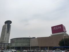 -永旺黄岛购物中心