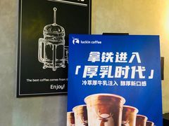 -瑞幸咖啡(芳村万象店)