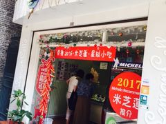 门面-柠檬车露(卖草地店)