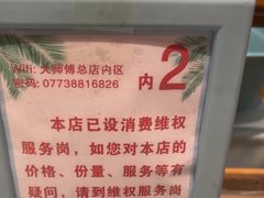 -大师傅金奖啤酒鱼(西街口总店)