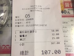 账单-华星冰室(湾仔店)