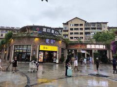 -重庆熙街