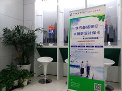 -中国邮政储蓄银行(静安区支行)